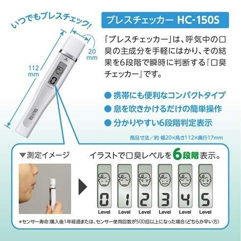타니타 브레스 체커 입냄새 구취측정기 화이트 휴대용 구취체크기 HC-150SWH - 상세 이미지 3