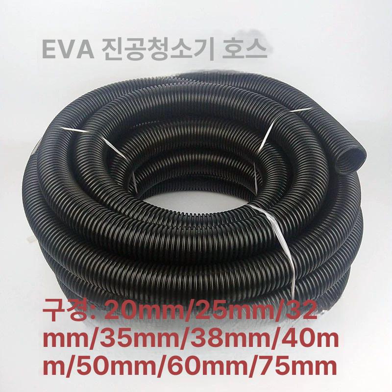 PVC 호스 자바라 스프링 집진기 덕트 주름관 플렉시블 검정색 내경 25mm 1m - 상세 이미지 5