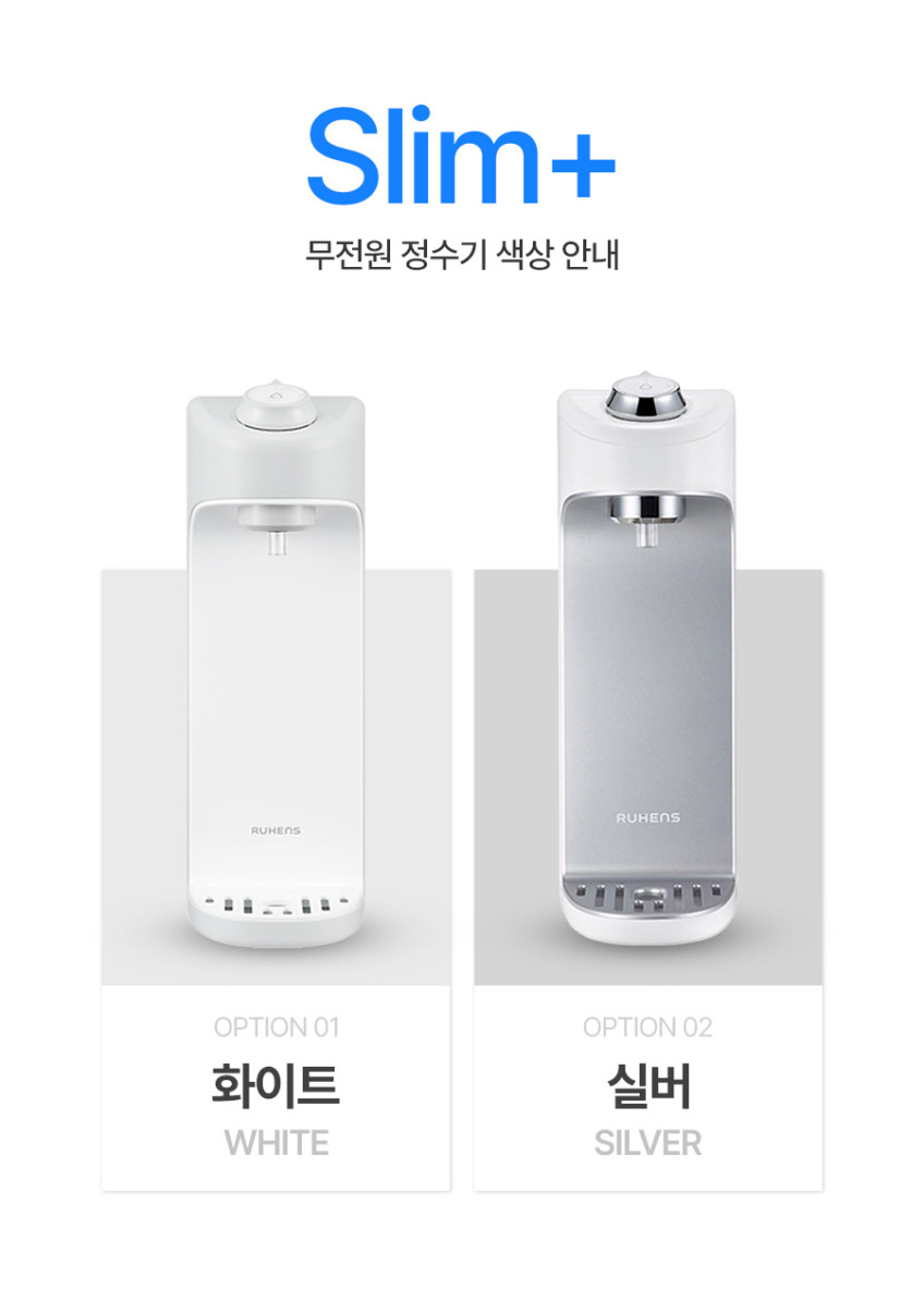 루헨스 무전원 직수 정수기 슬림+ WHP-3200 화이트 판매처 상세 정보 이미지 3