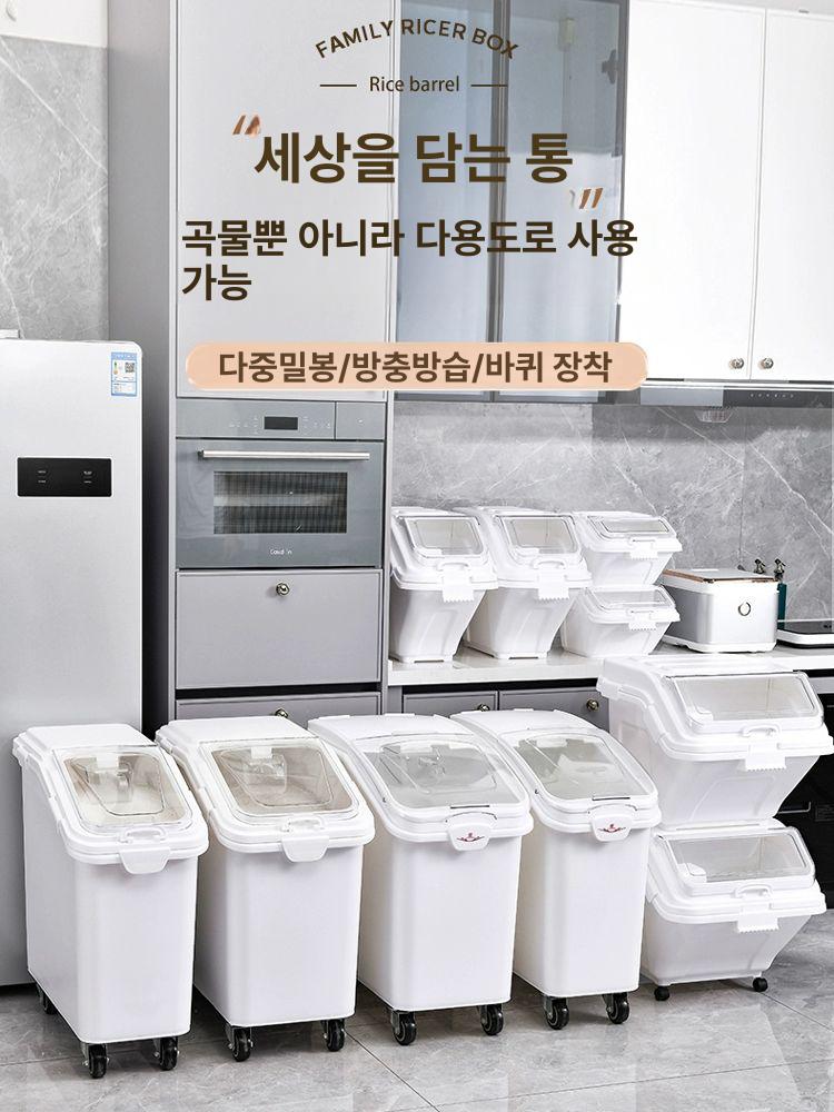 가정용 쌀독 곡물 원터치 쌀 잡곡 쌀통 보관함 적재 뚜껑10l 5.0kg 7.5kg - 상세 이미지 2