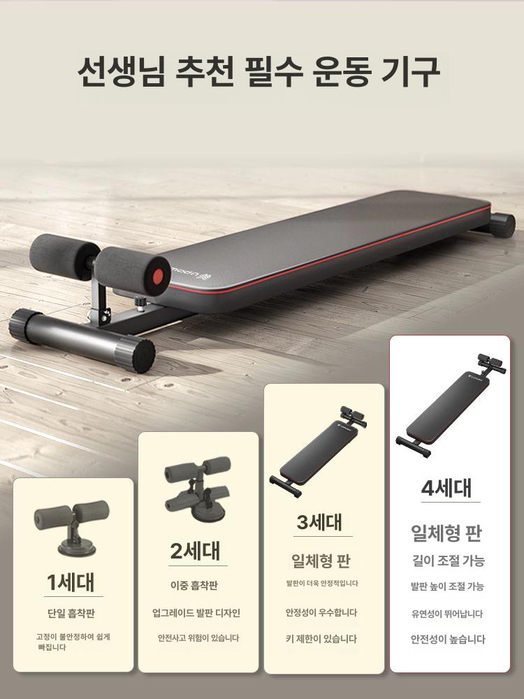 윗몸일으키기 복근 입시용 미만 홈트레이닝 벤치 1.65m 이하 - 상세 이미지 3