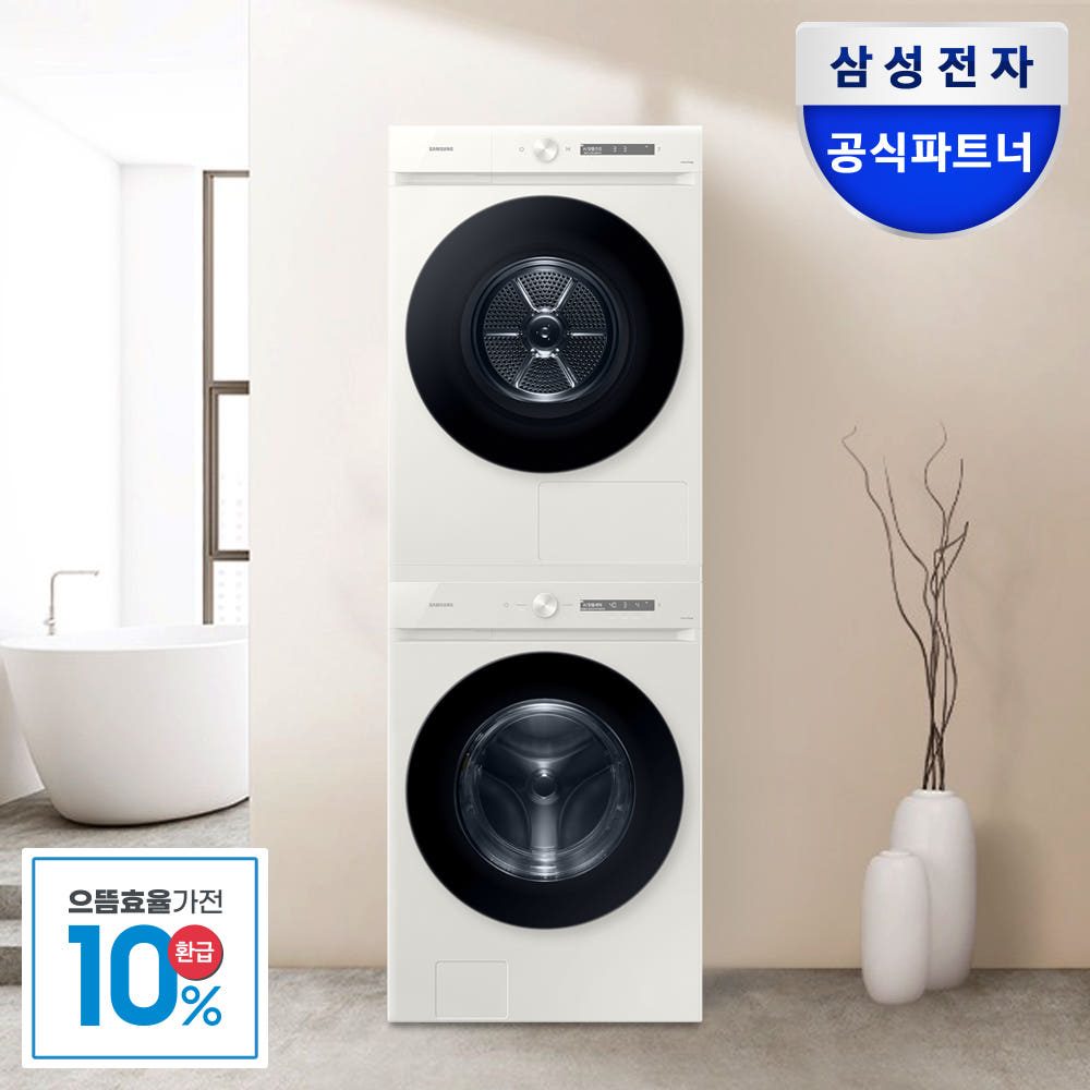 비스포크 AI 세탁기 건조기