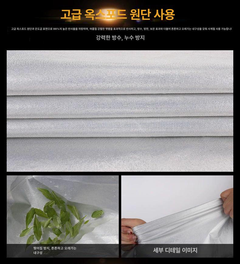 지게차 방수커버 덮개 가림막 천막 중장비 투명 굴삭기 나노옥스포드천컬러 - 상세 이미지 4