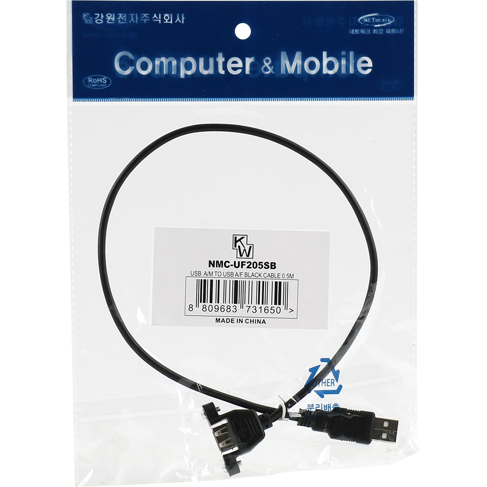 강원전자 넷메이트 USB2.0 판넬형 연장 케이블 0.5m (블랙) NMC-UF205SB - 상세 이미지 4