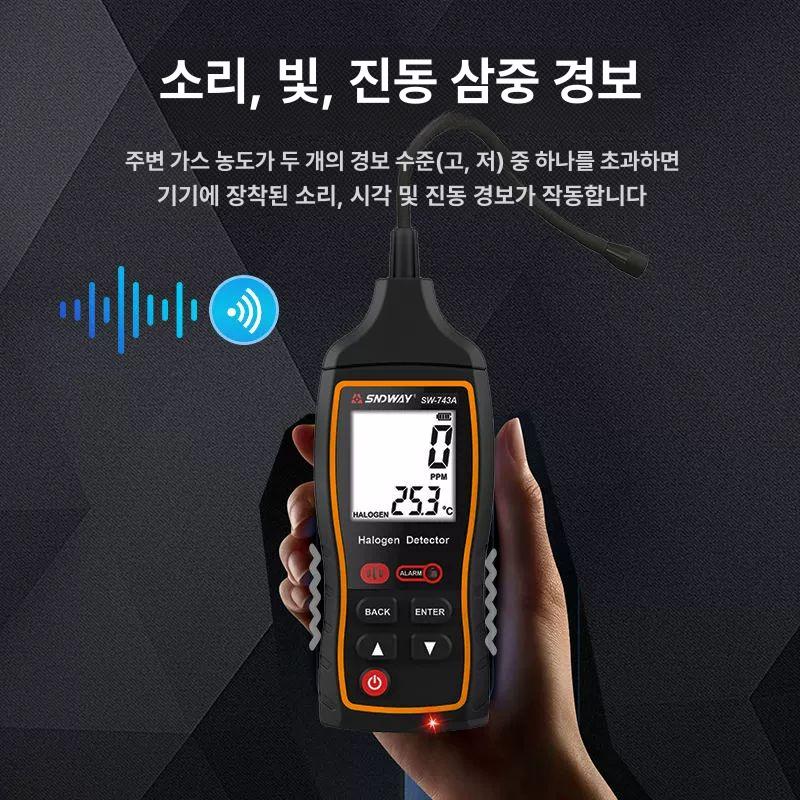 누수감지기 냉매누출탐지기 가연성 테스터 검출기 SW-743A 에어컨 냉매 누출 감지기 - 상세 이미지 2