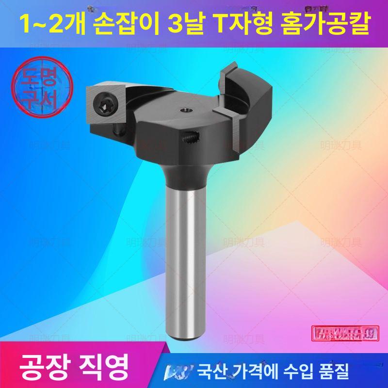 평잡이 비트 헬리컬날 베어링 밀링 루터날 삼날 블레이드 - 상품 이미지