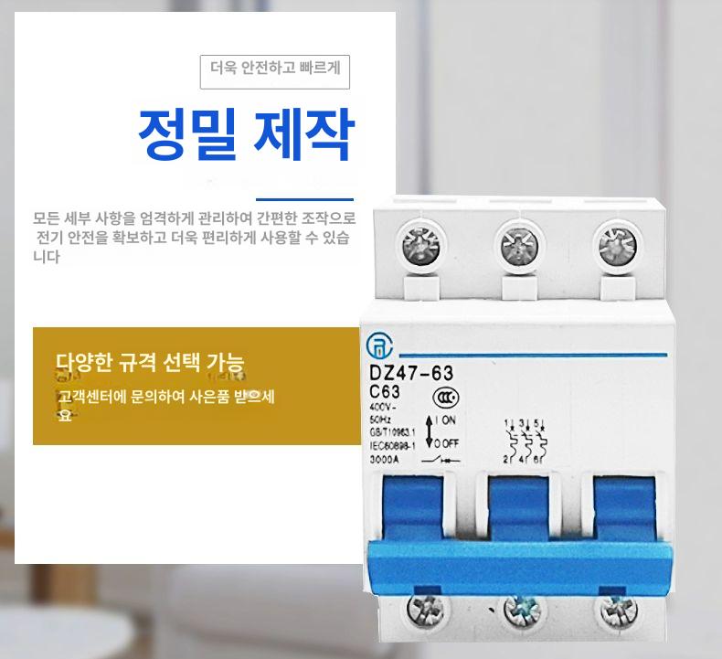 미니어처 회로 차단기 과부하 브레이킹 스위치 16A 1P - 상세 이미지 4