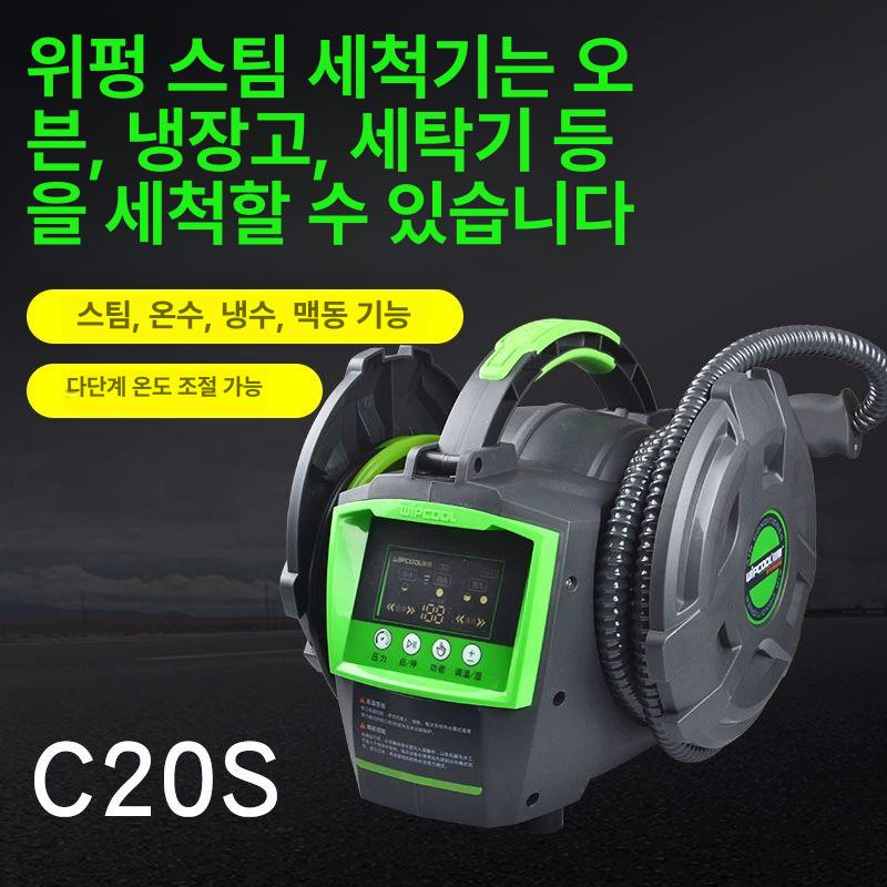 에어컨 청소 고압세척기 고압 세차기 세척기 가정용 하수구 위펑 스팀클리닝 펌프 C30S 이미지 - 상세 이미지 2