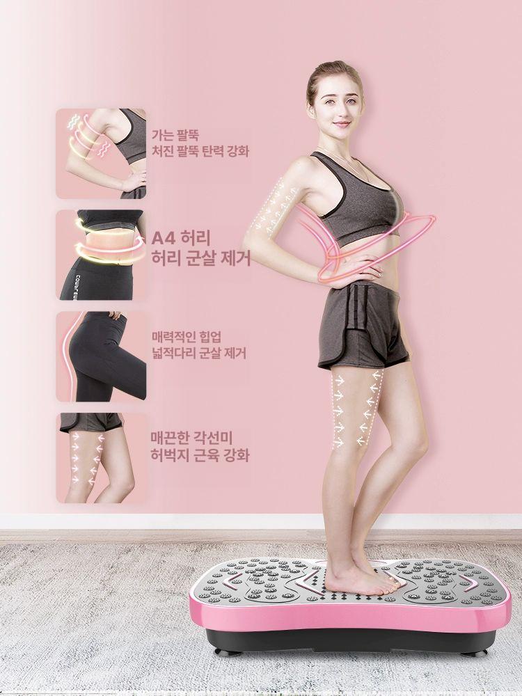 운동기구 진동 바디슬리머 홈트레이닝 운동기 경량 바디 경량형 핑크 100.0kg 99단계 - 상세 이미지 2