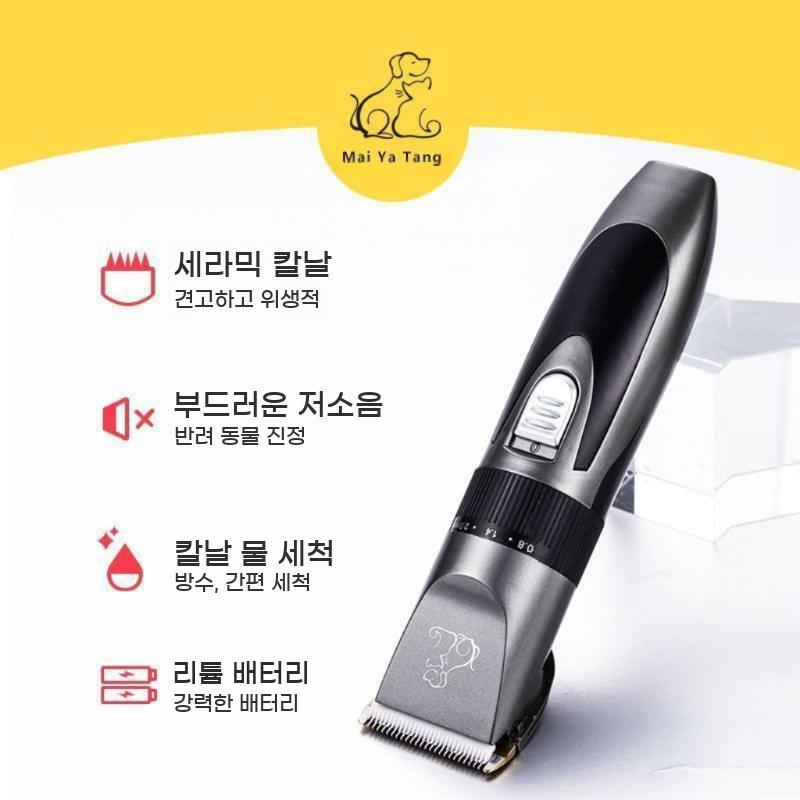 애견미용기 면도 이발 전문 안전 무소음 상처없는 고양이 면도기 개 이발기 바리깡 이미지 6