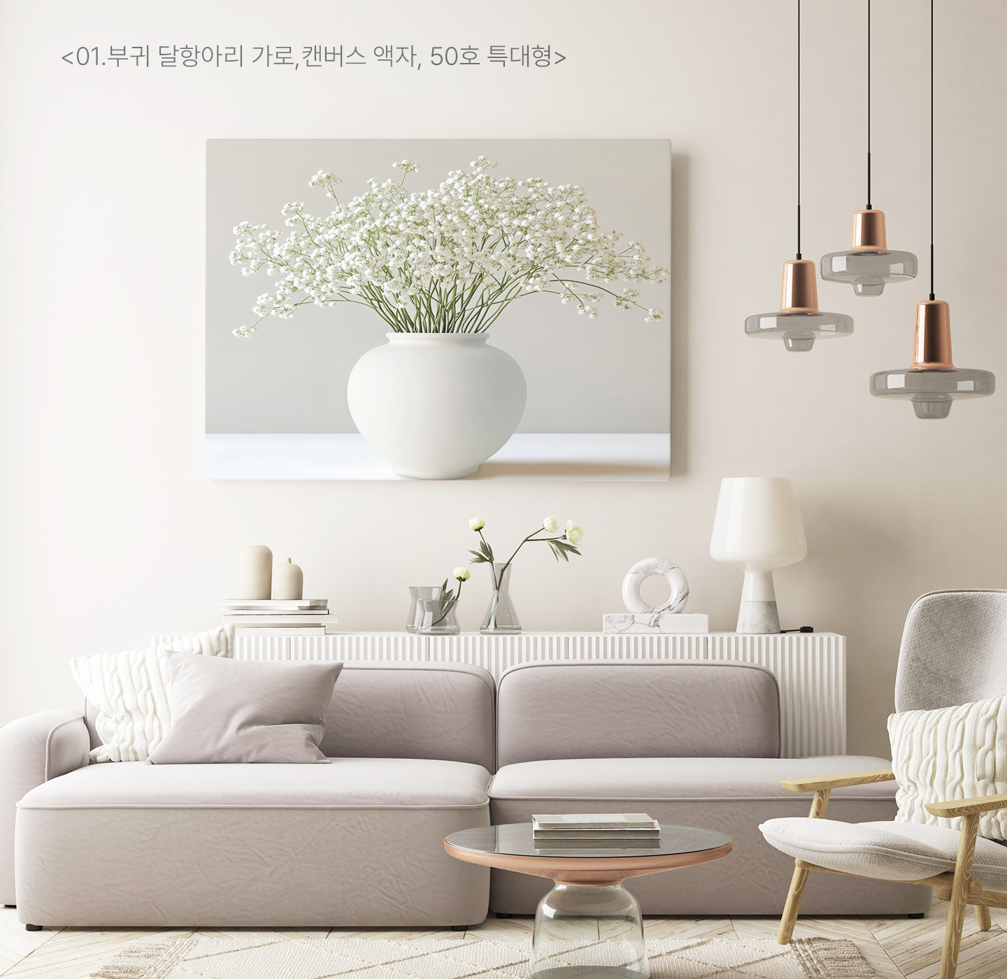 대형 달항아리 그림 액자 거실 인테리어 캔버스 부귀달항아리  이미지 3