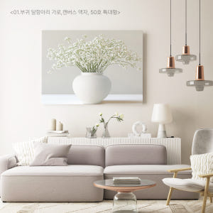 대형 달항아리 그림 액자 거실 인테리어 캔버스 부귀달항아리  솔직 후기 | 실제 배치 사진 포함 - 상품 이미지 3