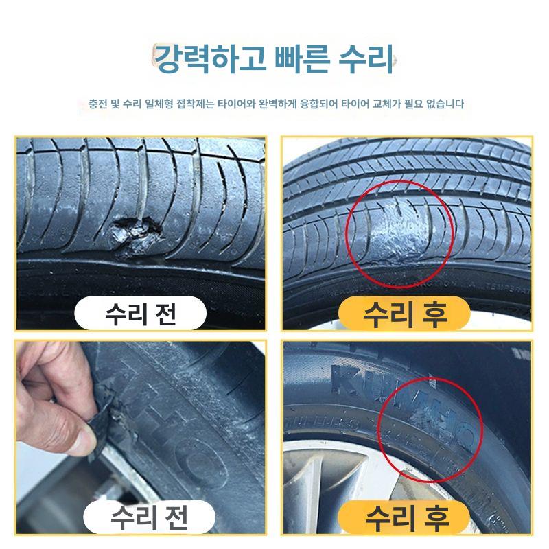 타이어 접착제 펑크 보수제 본드 패치 강력 균열 빵꾸 타이어 수리 접착제 충전형 1개 - 상세 이미지 3