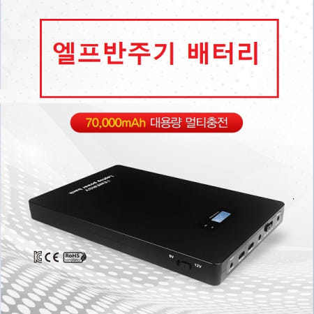 [아이에너지]ELF 엘프반주기 배터리  야외용  반주기 무소음배터리  ELF 808 909 시리즈/ 충전기 케이블 포함  아7