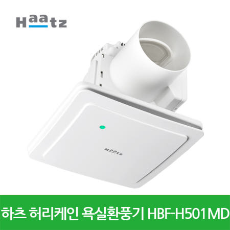 하츠 허리케인 욕실환풍기 전동댐퍼 일체형HBF-H501MD 저소음 교체용 강력환기