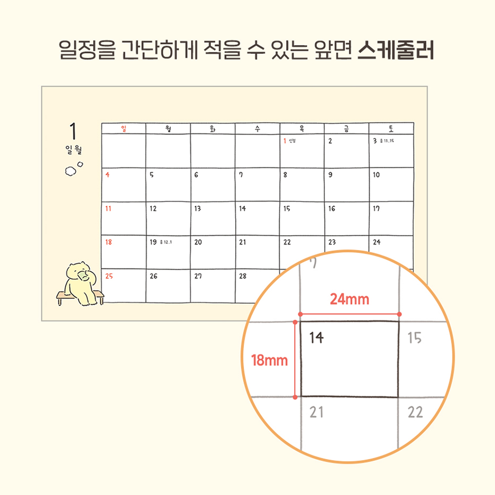 2026 탁상달력 귀여운 일러스트 책상 꾸미기 26년 데스크 캘린더 미니 달력 - 상세 이미지 3