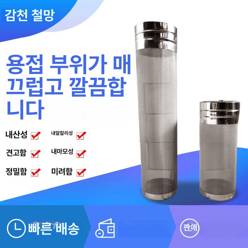 대형거름망 스텐 필터 막걸이 육수 맥주 양조망 주류 7x18cm - 상세 이미지 2