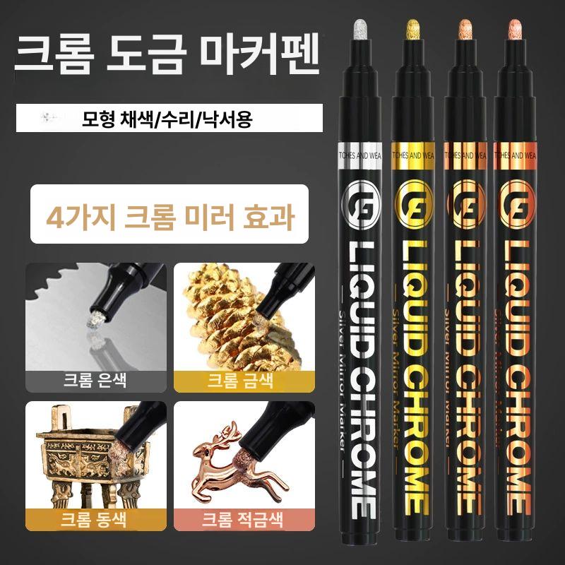 크롬도금 도장 스프레이 핸드셀프 페인트 셀프 락카 0.7MM 실버 - 상세 이미지 2