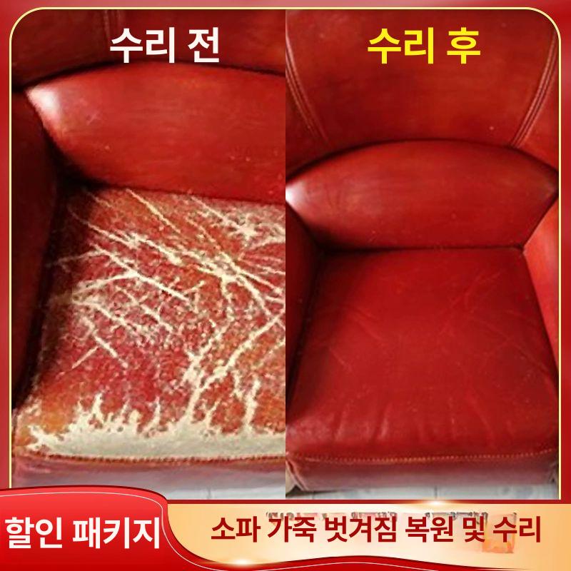 설렘공장 가죽퍼티 복원 중간 함께 전용 보수제 사용 전용 보수 크림 마모 균열 스크래치 - 상세 이미지 2