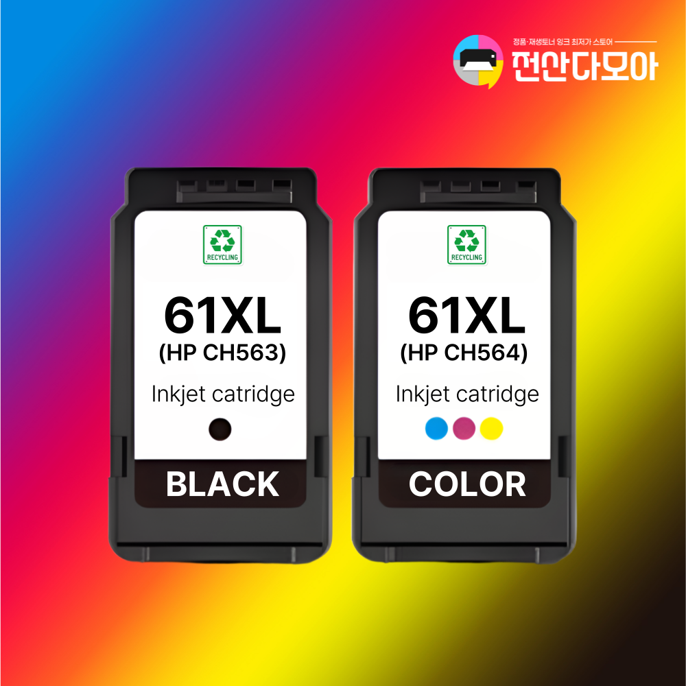 HP 61XL 재생잉크 HP1010 HP1050 HP1510 HP2050 DJ4500