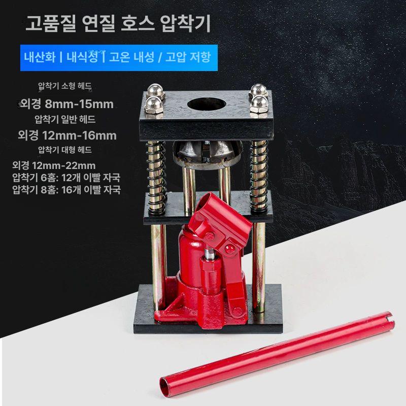 수동유압 압착기 호스 파이프압착기 공구 고급형 조인트 대형 기계 절전형 단기계 - 상세 이미지 5