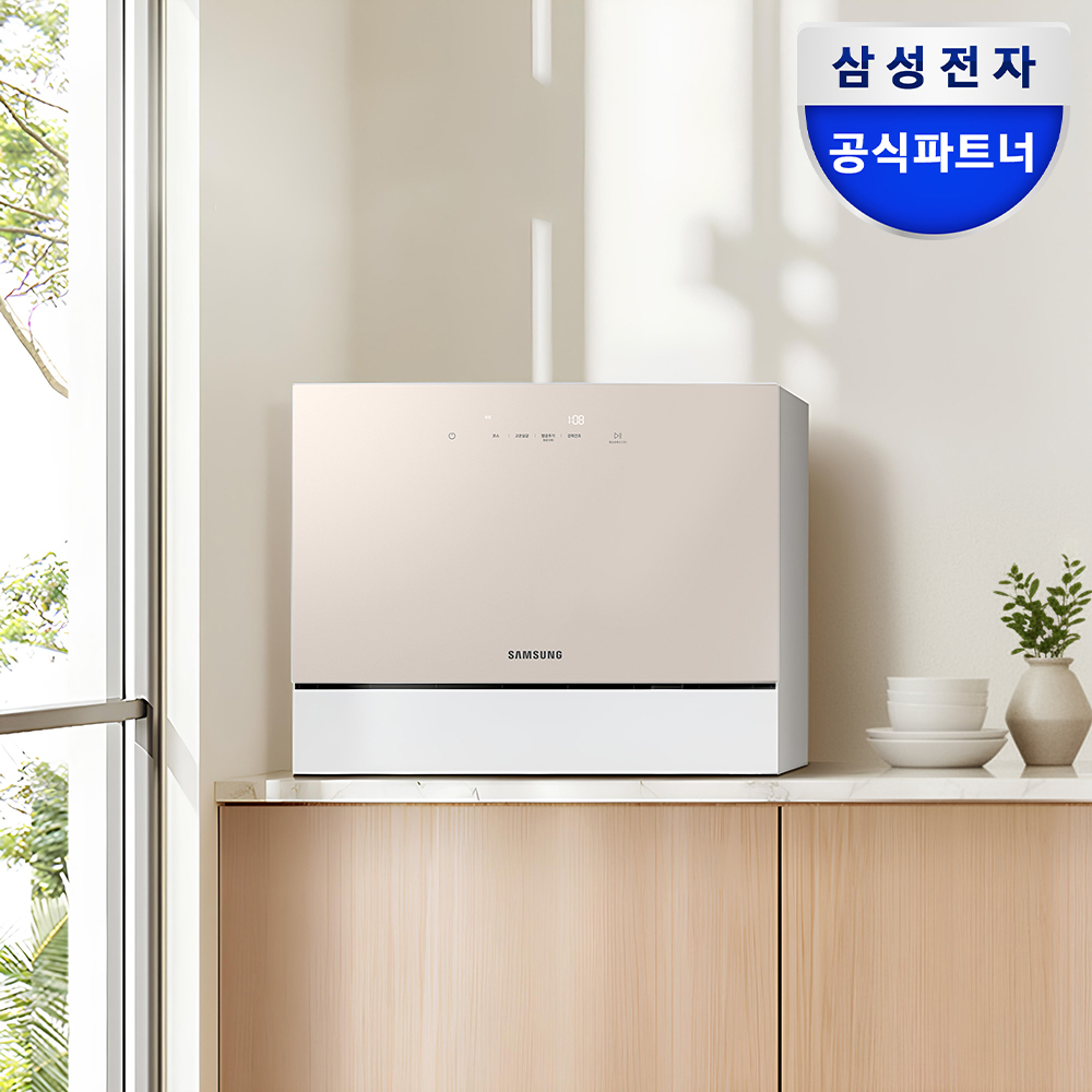 [25년8월 신제품]삼성 비스포크 6인용 식기세척기 카운터탑 DW30FB300CE0 베이지 제품 이미지