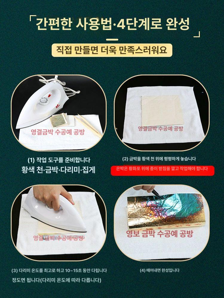 금박지 100pcs 14x14cm 구리 모조 공예 부자재 11cm 순은박 100장-단지 - 상세 이미지 5