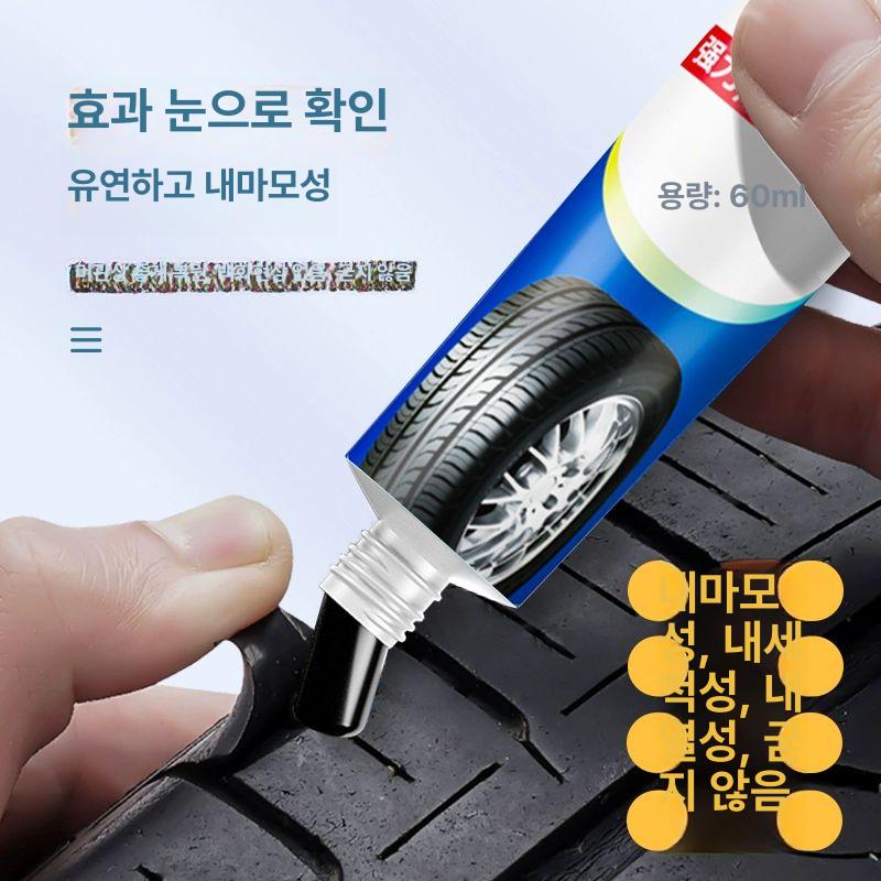 타이어 접착제 펑크 보수제 본드 패치 강력 균열 빵꾸 타이어 수리 접착제 충전형 1개 - 상세 이미지 2