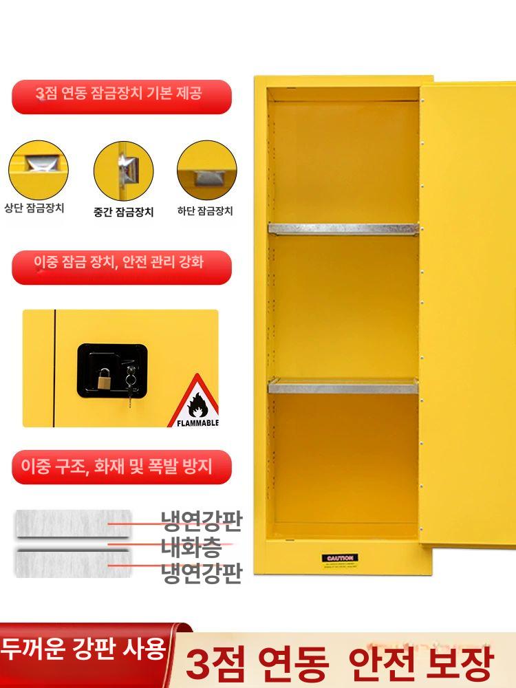 위험물 보관함 화학 폭발방지 내화성 산업용 방폭 철제 안전저장고 방화 2gal 옐로우 이중층 두꺼운 - 상세 이미지 3