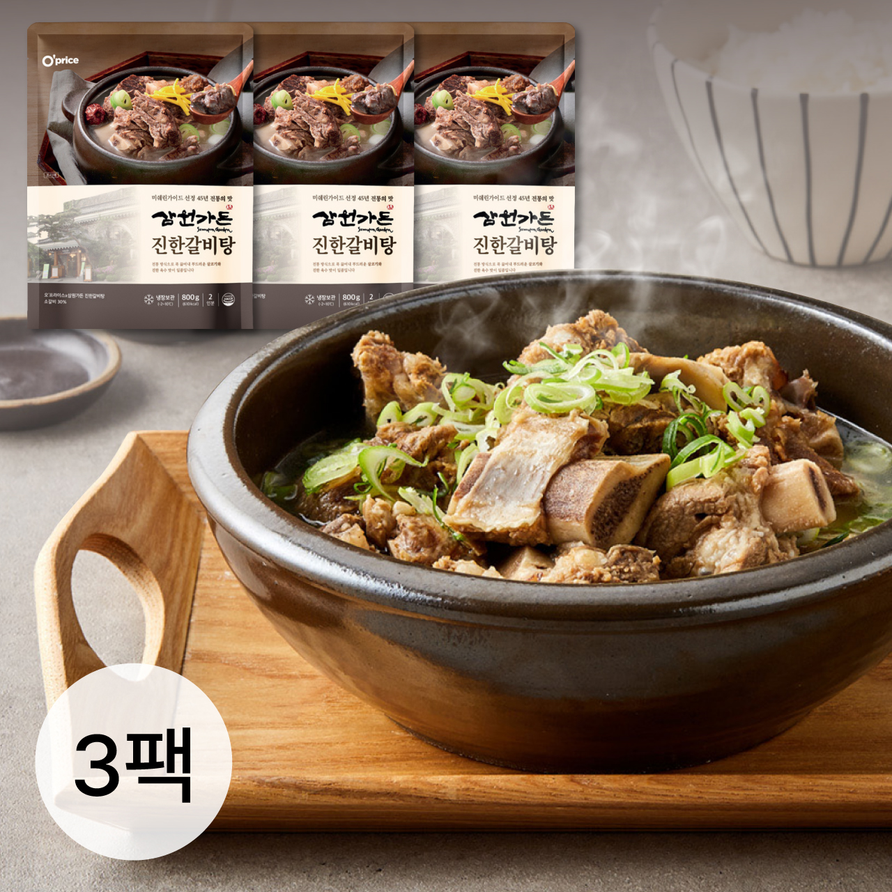 오프라이스 삼원가든 진한 갈비탕 800g 3개 - 메인 이미지