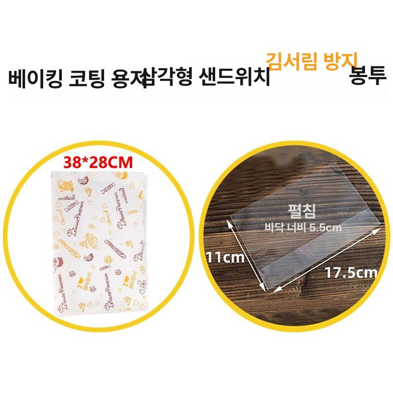 샌드위치 비닐백 투명 토스트 지퍼백 제과 밀봉 봉투 200개 샌드위치 봉투 방습형 이미지 8
