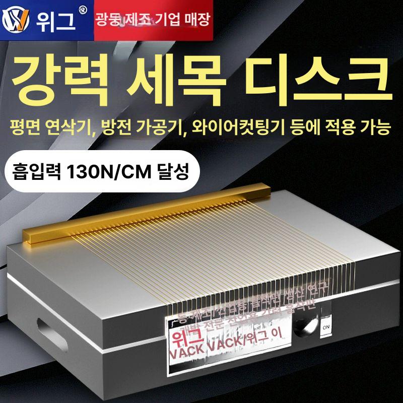 마그네트척 싸인 영구자석 마그네트 흡착기 125x250x47MM 강화형 미세 - 상세 이미지 5