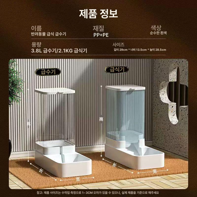 강아지 고양이 자동급식기 분리세척 반려견 급식기 업그레이드 가시형 대용량 3.8L - 상세 이미지 4