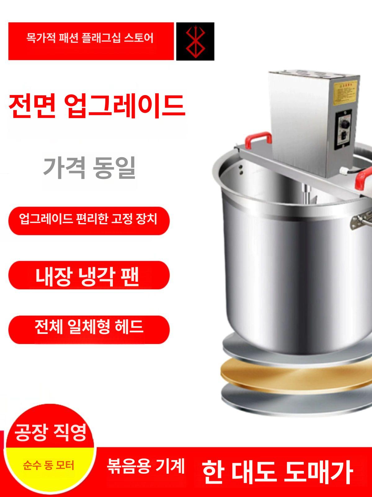 소스배합기 식품혼합기 배합기 케찹 양념 교반기 30형+두꺼워진 바텀 배럴 - 상세 이미지 3