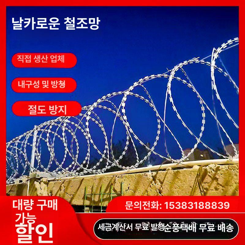가시 윤형 철조망 야생동물방지 울타리 경계 스페셜 확장 나사 10개 - 상세 이미지 3