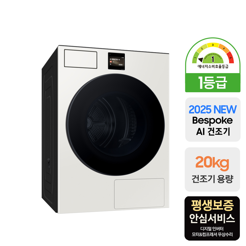 [으뜸효율] 삼성 비스포크 AI 건조기 DV80F20DDY 20kg 그레이지 - 상세 이미지 3