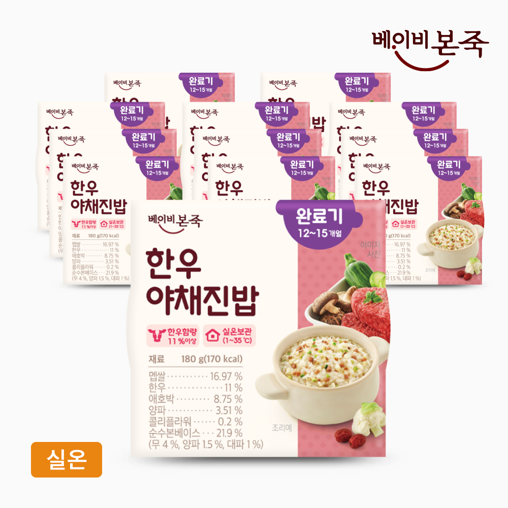 [베이비본죽] 완료기이유식 한우야채진밥 (180gx12개) 12개월이후 실온이유식 - 상품 이미지