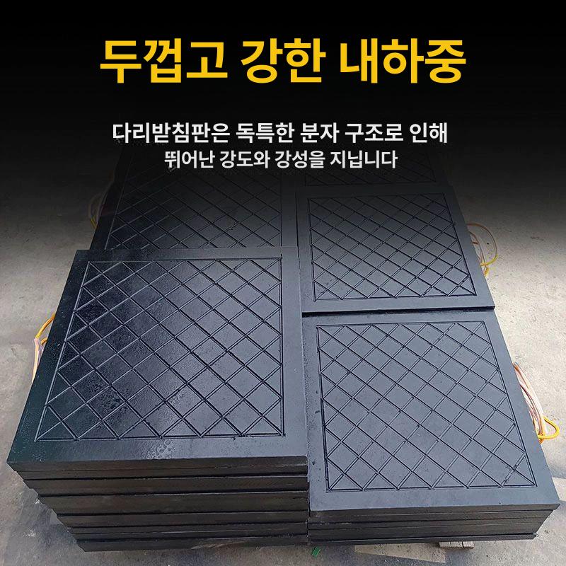 크레인발판 아웃트리거 크레인 펌프카 빅풋 화물차 받침목 500x500x50mm 20-25t - 상세 이미지 4