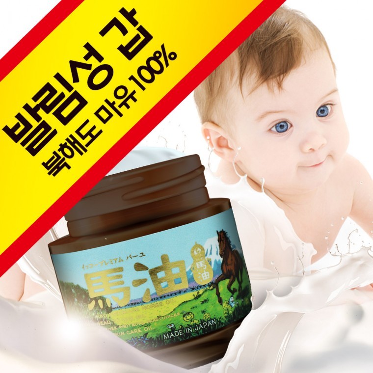 북해도 마유 100% 크림 진 일본 얼굴 바디 전신 수분 - 상품 이미지