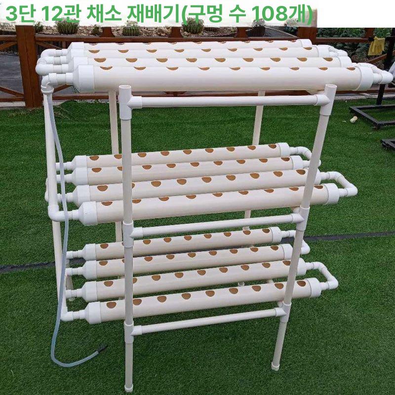 식물 수경 재배기 걸이식 키우기 재배키트 스마트팜 삼층 12관 흰색 식물 재배기 100x50x103cm - 상세 이미지 2