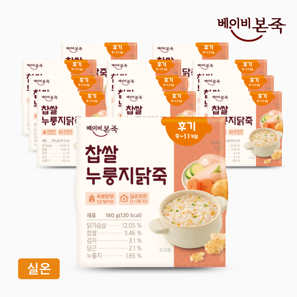 [베이비본죽] 후기이유식 찹쌀누룽지닭죽 (180gx12개) 9-11개월 실온이유식