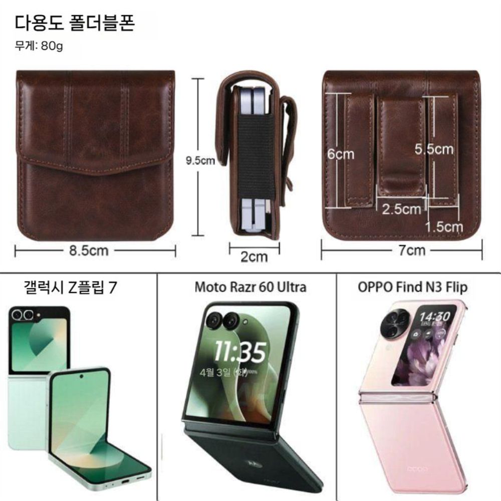 갤럭시 플립7 케이스 벨트 허리 가죽 가방 보호 커버 파우치 - 상세 이미지 5