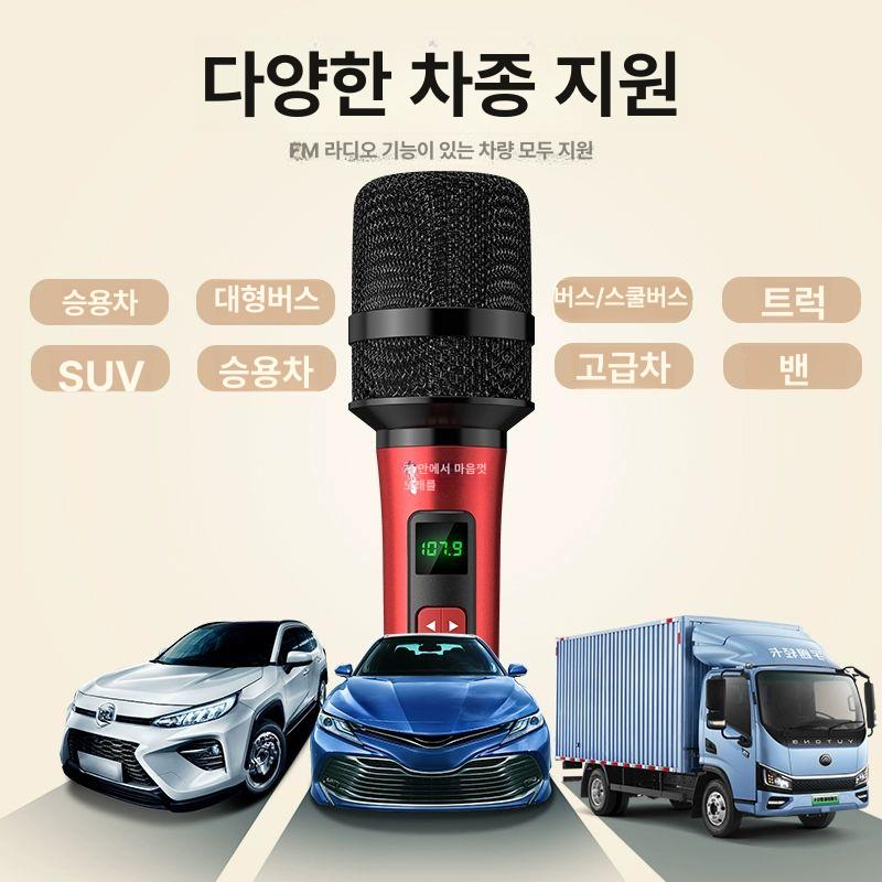 차량용 마이크 노래방 가라오케 다이나믹 방음 마이크로폰 - 상세 이미지 4