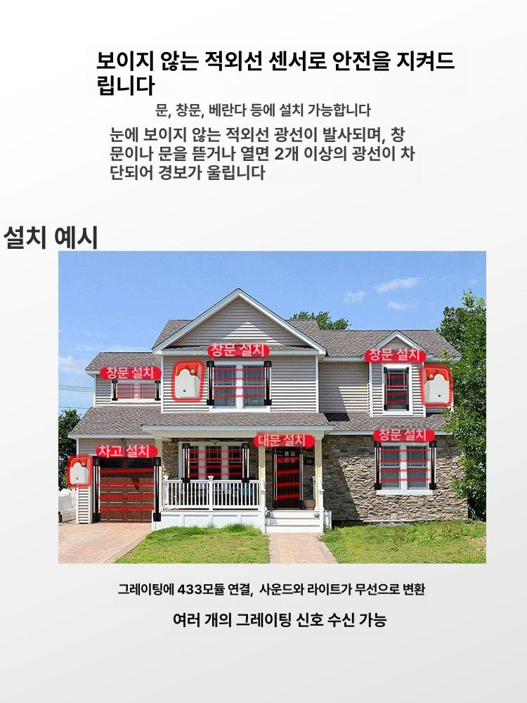 동체 감지기 적외선 출입문 야외 현관 태양광 알람 경고 인체 출입 울타리 2광선 10m 2개+리모컨형 - 상세 이미지 4