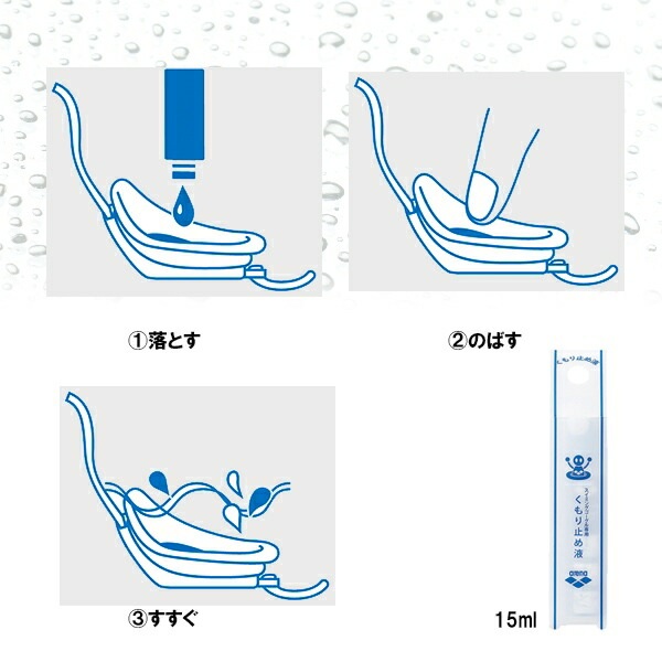 1+1 아레나 수영고글 방수액 15ml 김서림방지제 AGL-140 - 상세 이미지 2