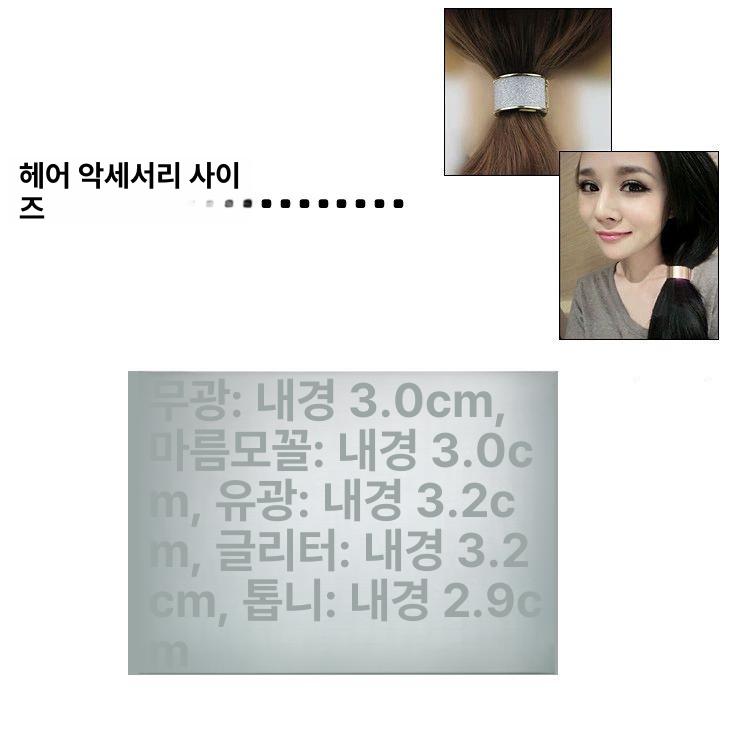 헤어 링 머리묶는도구 예쁜 머리 악세사리 손질 머리따기 보블루 금속 무광 - 상세 이미지 4