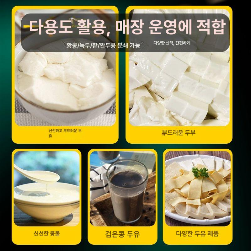 업소용 두유 두부 제조기 메이커 콩국수 콩물 상급 두유 분리 - 상세 이미지 5