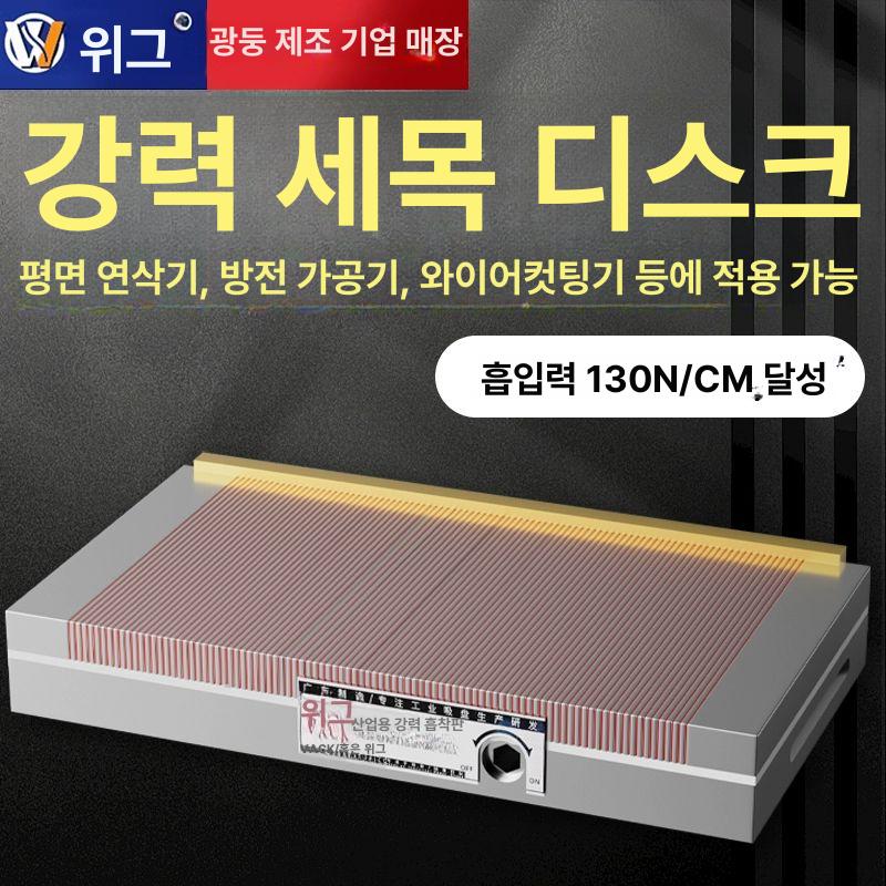 마그네트척 싸인 영구자석 마그네트 흡착기 125x250x47MM 강화형 미세 - 상세 이미지 4