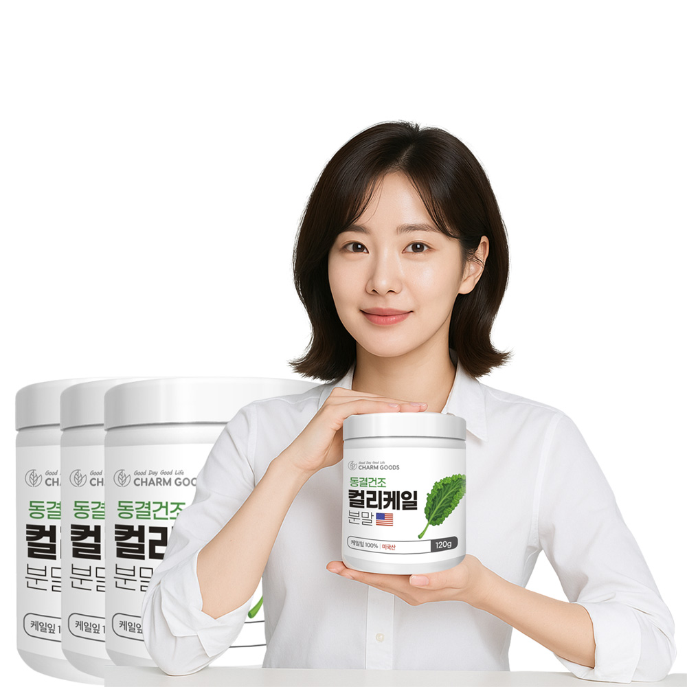 컬리케일 분말 곱슬케일 효능 글루코시놀레이트 4개월분 - 상세 이미지 4