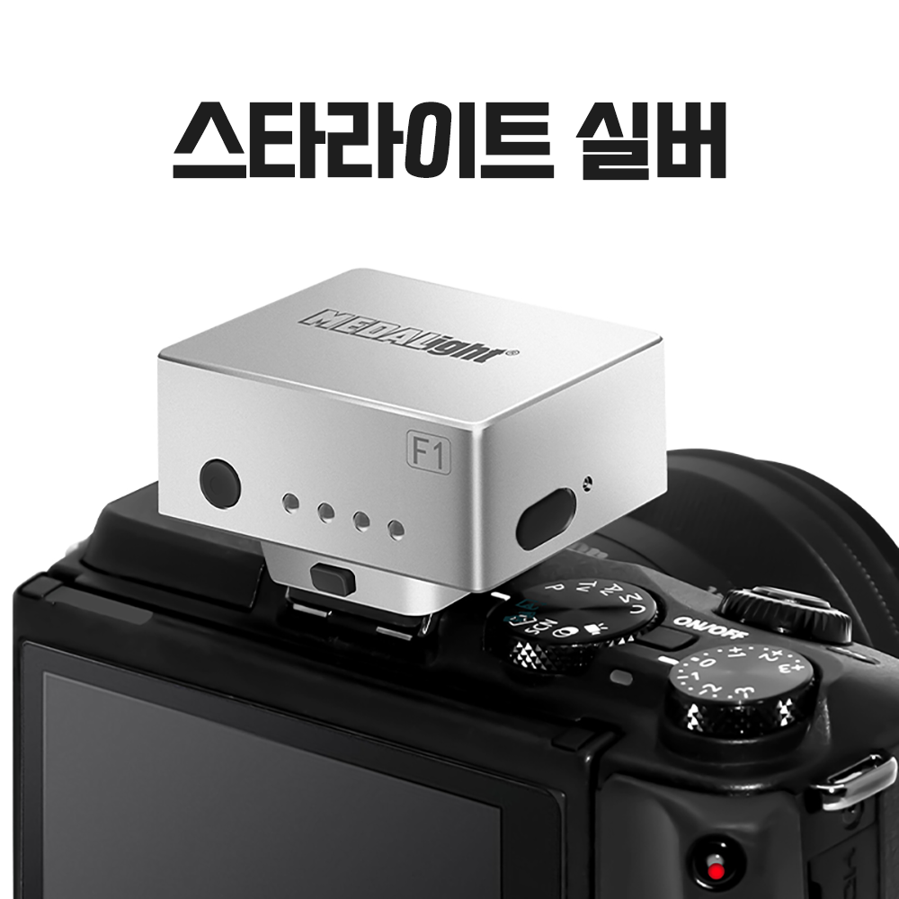 MEDALightF1 메달라이트 F1 리코 GR3 GR3X GR4 카메라 미니 휴대용 플래시 - 상세 이미지 2